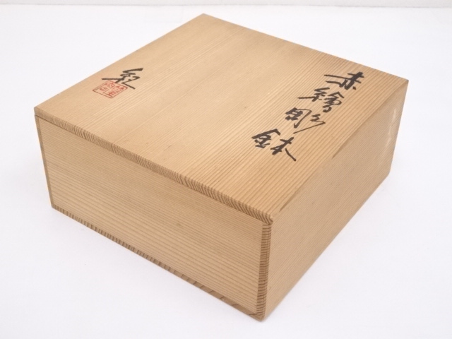 茶道具 染付宝瓶 京焼 作家手作り 共箱 時代物 未使用美品 旧家蔵出 骨董 茶道具 染付宝瓶 京焼 作家手作り 共箱 時代物 未使用美品